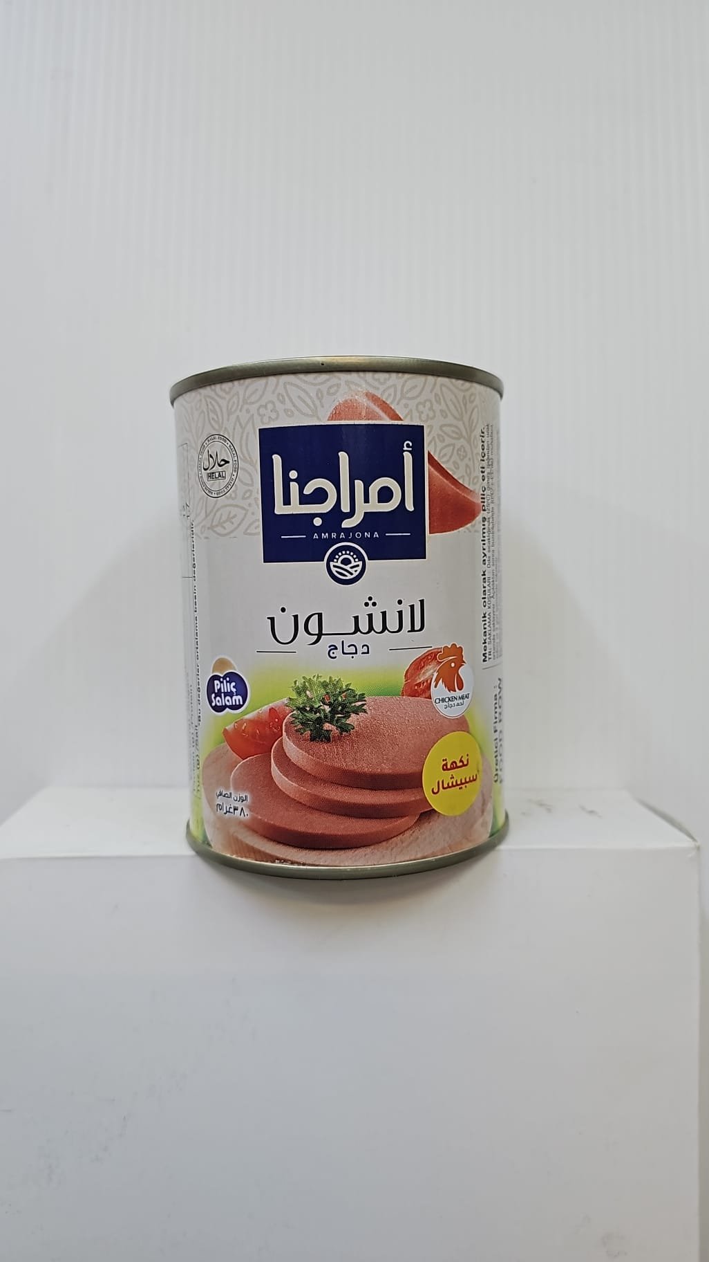 (Amrajona)