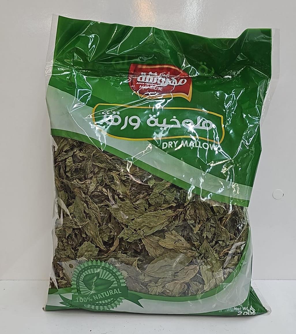 (ملوخية مهروسة)