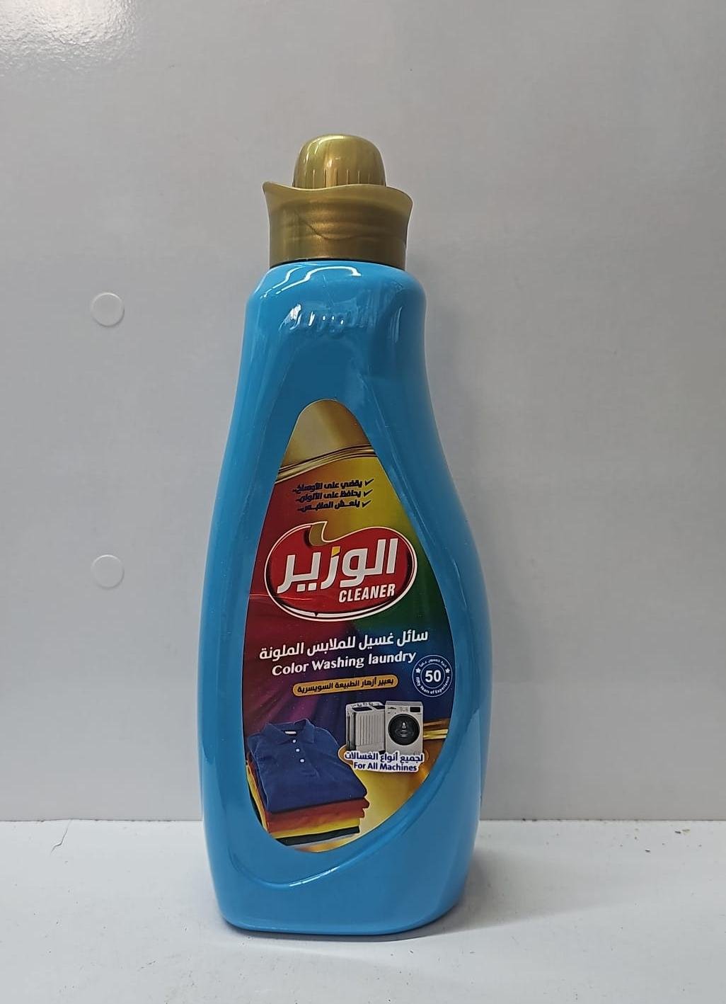 (الوزير)